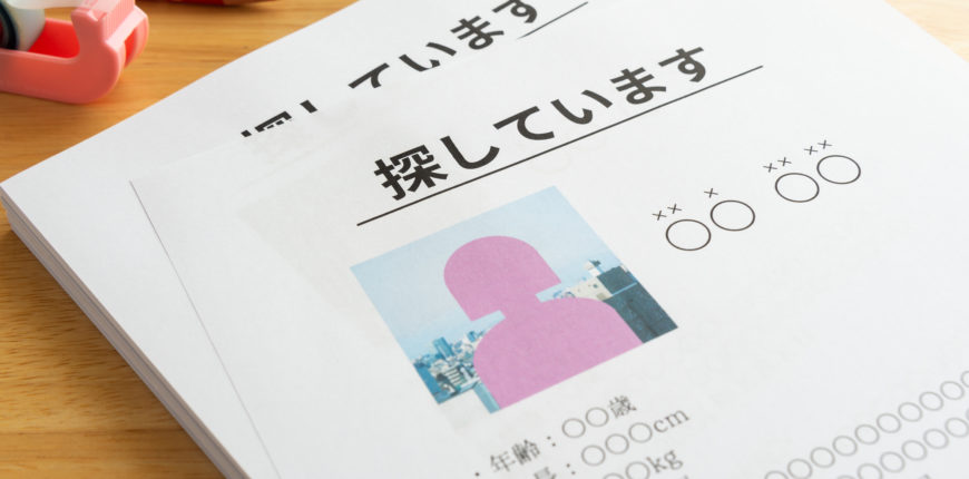 行方不明の人を探す 依頼人が人捜しをしたい理由とは 探偵広場