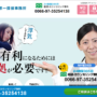 原一探偵事務所