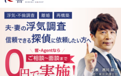 響・Agent（響エージェント）