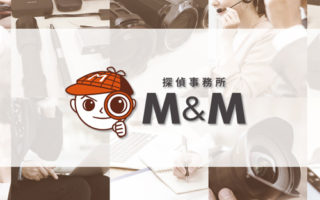 探偵事務所M&M