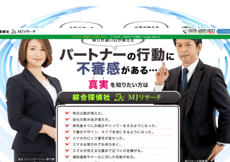MJリサーチ